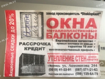 В Мелитополе горожане с местными антикоррупционерами заставили оконщиков вернуть им деньги (обновлено)