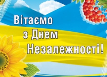 День Независимости Украины 2019: красивые поздравления и яркие открытки