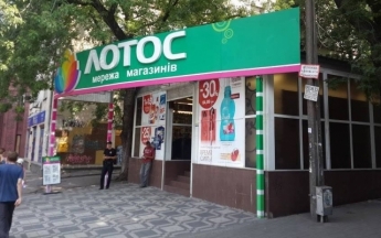 В Запорожской области закрываются магазины популярной торговой сети?
