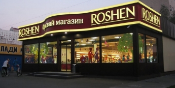 В Запорожье может появиться фирменный магазин Roshen