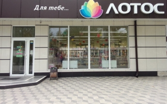"Ева" потеснит "Лотос" - стали известны некоторые подробности закрытия магазинов