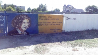 В Мелитополе появилась стена памяти Кузьмы Скрябина (фото)