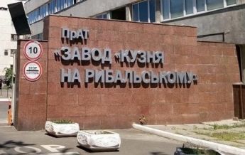 Дело Порошенко: суд арестовал недвижимость "Кузни"