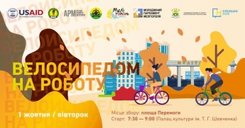 В Мелитополе всех жителей просят пересесть с городского транспорта и личных авто на велосипеды