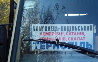 На Тернопольщине девочка погибла, выпав из автобуса (фото)