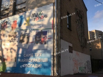 В Мелитополе на центральном Дворце культуры рекламируют продажу наркотиков (фото)
