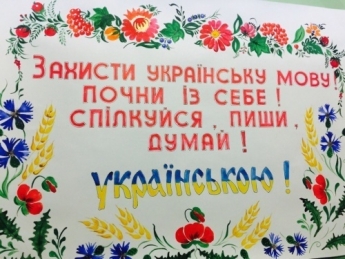 День украинской письменности и языка: что это за праздник – 9 ноября