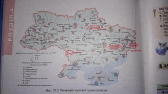 Не те города, не те страны: украинцев возмутил школьный учебник по географии (фото)