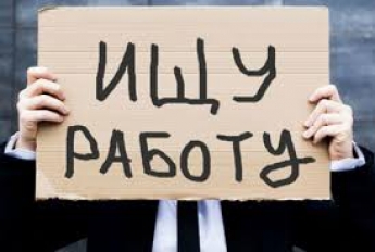 В Запорожской области на одно рабочее место претендуют шесть безработных