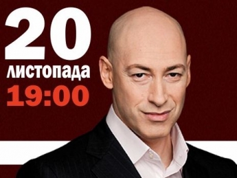 Дмитрий Гордон проведет в Черновцах творческий вечер 