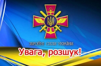 В Запорожской области проходит розыск военнослужащих, ушедших в самоволку