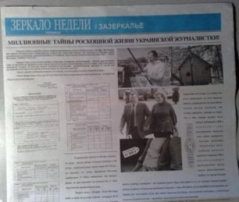 Газета "Зеркало недели" прекращает выпуск печатной версии