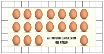 Депутаты Запорожского областного совета могут получить «Це яйце»