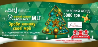 В Мелитополе за елку можно получить 5 тысяч гривен