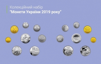 Нацбанк представил набор Монеты Украины 2019 года