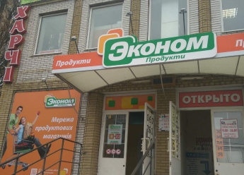 На бульваре 30 лет Победы в Мелитополе откроется еще один супермаркет (фото)