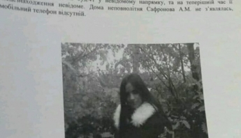 В Запорожье из школы-интерната ночью пропала девушка (фото)