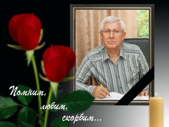 Сегодня в Мелитополе состоялись похороны известного преподавателя