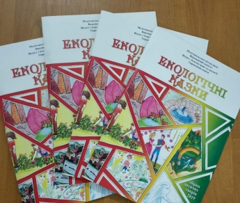 Дети в Мелитополе написали книгу об экологии (фото)