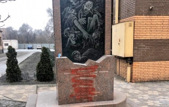 В Кривом Роге осквернили памятник жертвам Холокоста (фото, видео)