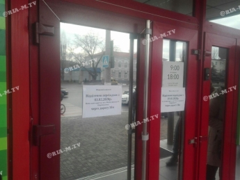 В Мелитополе закрывается отделение Приватбанка в центре города (фото)