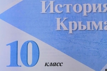 Вырвали страницы: скандал с учебниками по истории Крыма получил продолжение (фото)