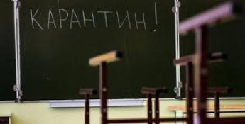 В Бердянске закрыли на карантин все школы и детские сады