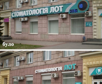 Было-стало. Как теперь выглядят фасады зданий в Запорожье после того, как предпринимателей приструнили