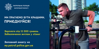 В Мелитополе ищут полицейских, готовых работать за зарплату от 12 тысяч гривен в месяц