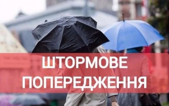 В Запорожской области объявлено штормовое предупреждение. Уровень опасности - желтый