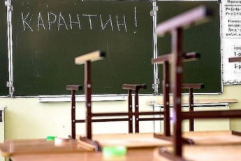 Карантин - в понедельник занятий в школах в Мелитополе еще не будет