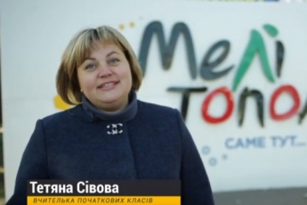 Учитель из Мелитополя стала победительницей областного этапа конкурса "Учитель года"