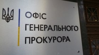 Офис генпрокурора открыл доступ к декларациям своих прокуроров и бывших сотрудников ГПУ