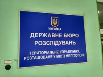 Мелитопольское ТУ ГБР сообщило о подозрении бывшим прокурорам в госизмене