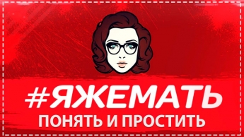 "Яжемать" в Мелитополе возмутила соцсети (фото)