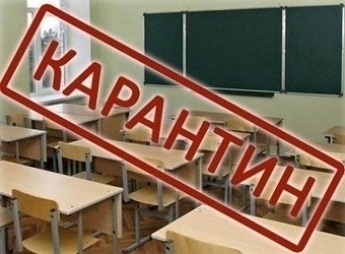Стало известно, будут ли закрывать школы в Мелитополе