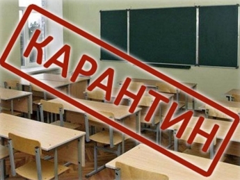 Карантин в Мелитополе управление образования поставило на паузу до официального распоряжения