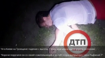 В Киеве мужчина пошел на страшный шаг после ссоры с возлюбленной: фото