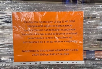 В Мелитополе АТБ закрыло продажу алкоголя в магазинах возле кладбищ (фото)