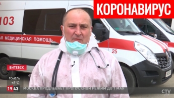 "Скорую" забили битком: сеть ужаснуло видео госпитализации студентов с подозрением на коронавирус в Беларуси