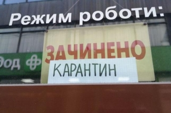 Когда жителям Мелитополя разрешат посещать парки и откроют магазины промтоваров