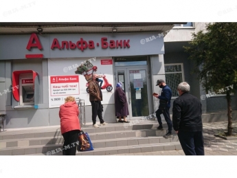В Мелитополе слухи закрыли отделение "Альфа-Банка"