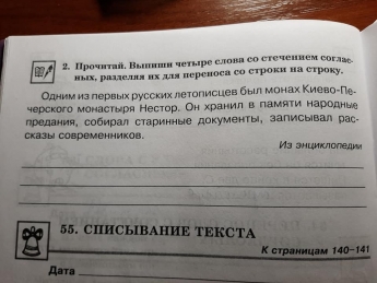 Русских тогда еще не было: украинцев возмутило задание из школьного учебника, фото