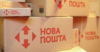 В Украине банки и "Новая почта" изменили график работы на ближайшие выходные