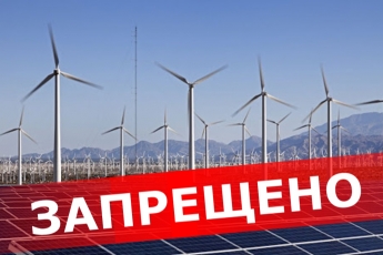 Строительство новых солнечных и ветровых станций запрещено Кабмином