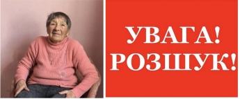 В Запорожье ищут 91-летнюю женщину (ФОТО)