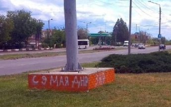 В Запорожье появились сепаратистские надписи (фото)