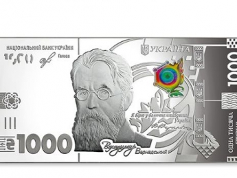 Нацбанк Украины выпустит новую банкноту номиналом 1000 гривен