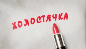 В Украине впервые состоится реалити "Холостячка": СТБ назвал главную героиню проекта