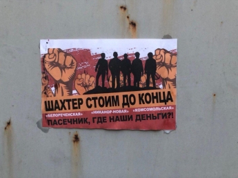 Паника в "ЛНР": оккупанты подняли по тревоге "милицию" из-за листовок с призывами к перевороту (фото)